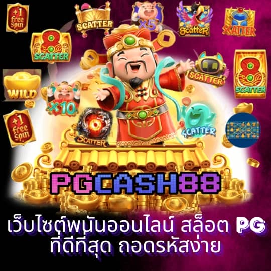 เว็บเป็ด